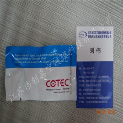 超级防水药COTEC，纯正德国进口，真空光学镀膜材料