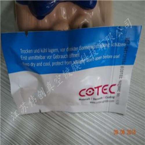 超级防水药COTEC，纯正德国进口，真空光学镀膜材料